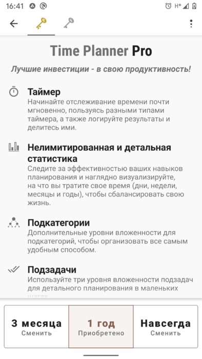 Time planner 3.8.0 2 ru.png